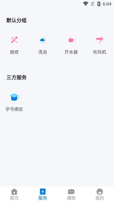 汇优校钉 截图3