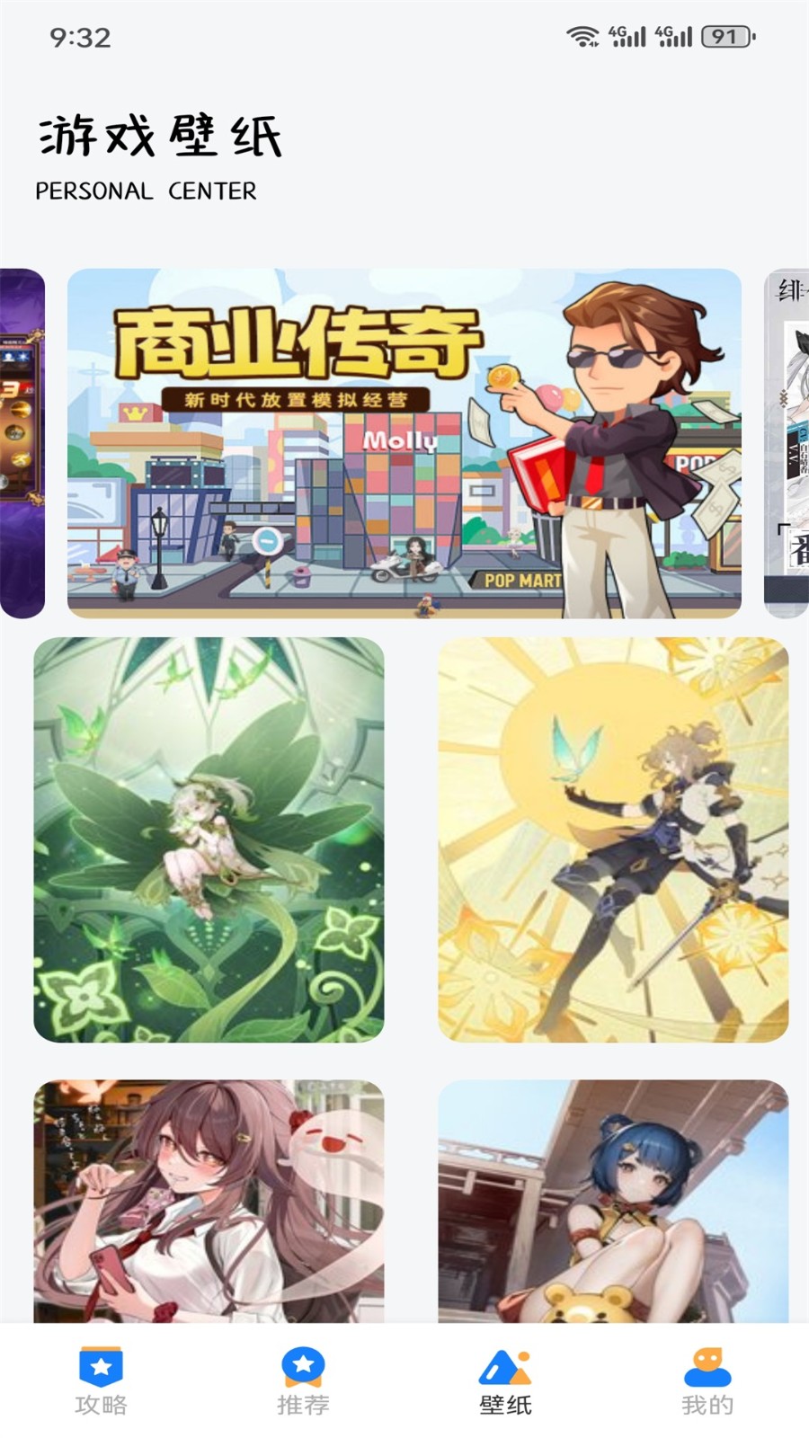 GG爱玩助手 截图1