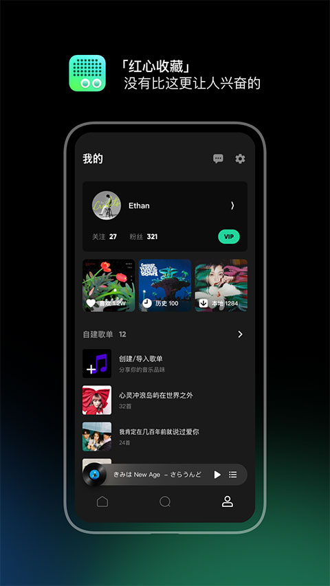 豆瓣FM在线收听 截图1
