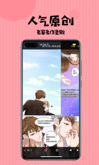 蒂亚漫画 截图4