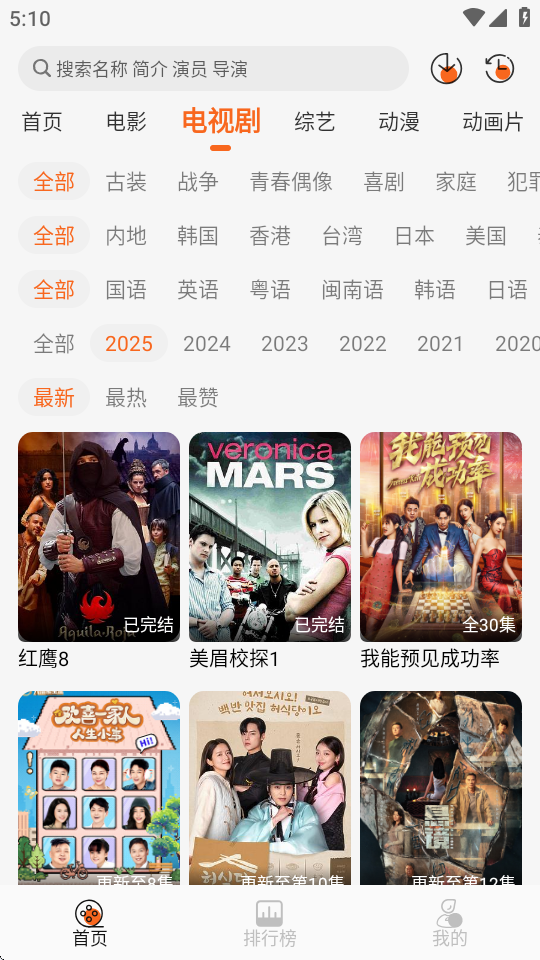 萝卜影视官方最新版 截图2