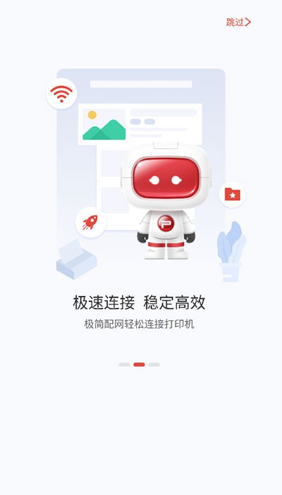 奔图打印最新版 截图1