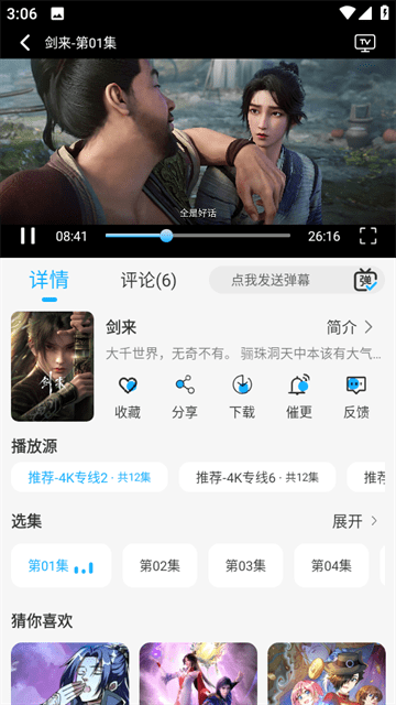 电影驿站免费版 截图1