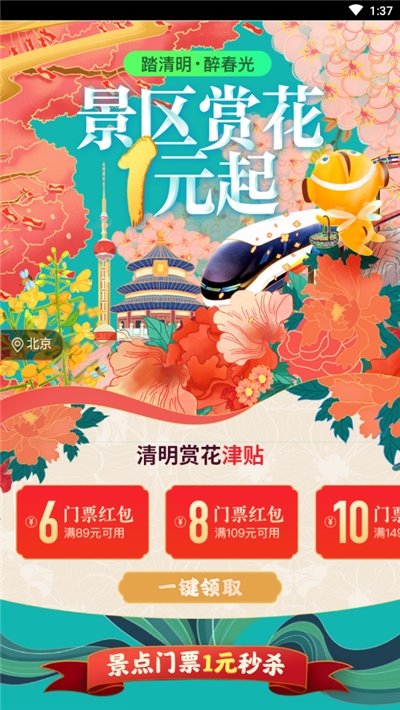 水上旅游 v1.01 截图2