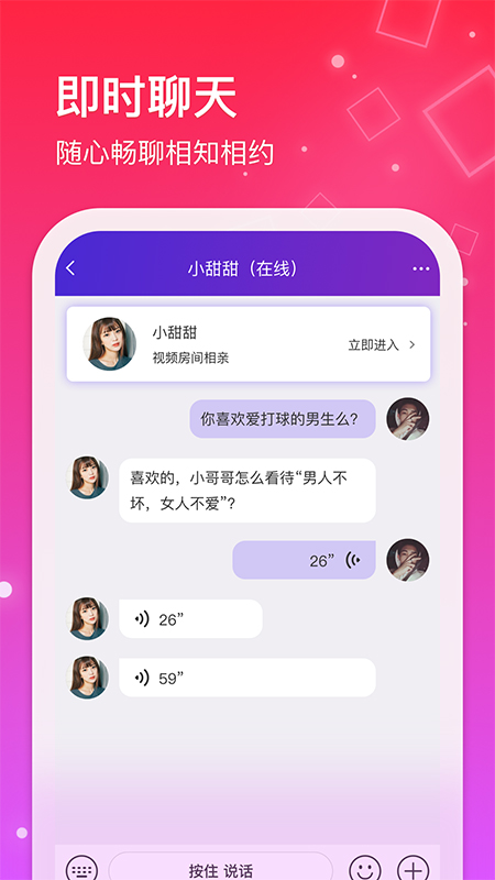 红线交友app 截图1