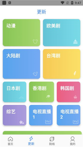 地球影视app 截图3