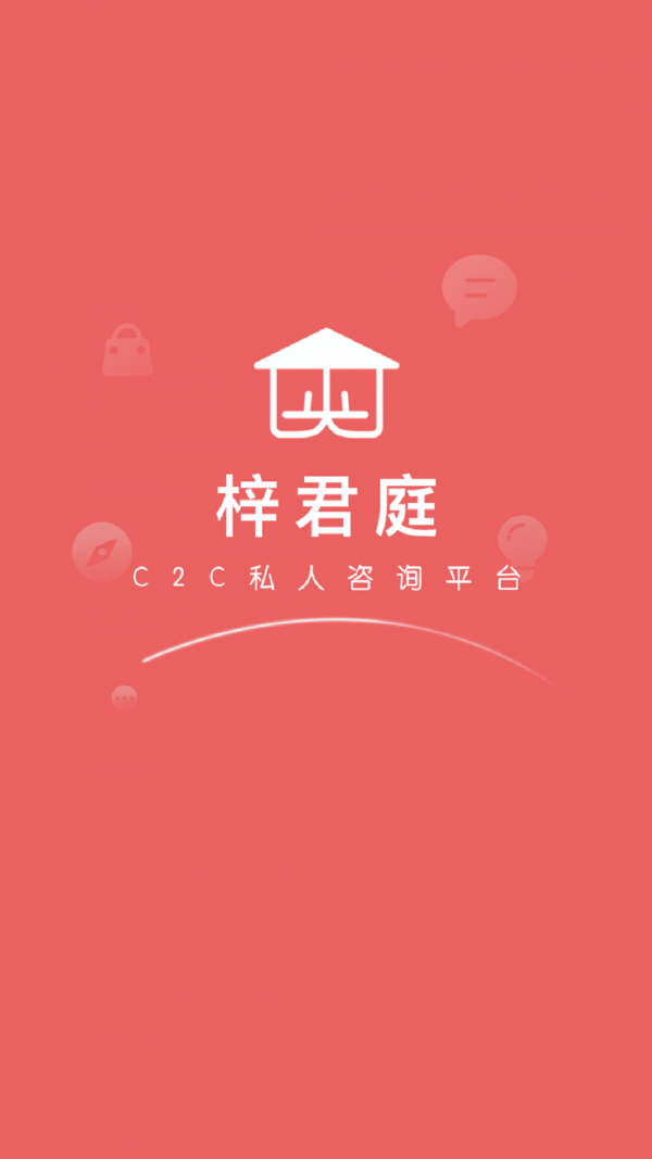 梓君庭 截图1