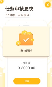 高德淘金 截图2