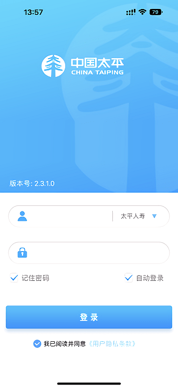 数在掌中app vv2.1.7.0 安卓版 截图3