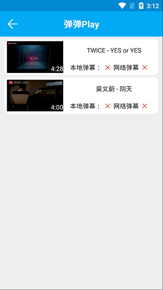 弹弹play 概念版 截图2