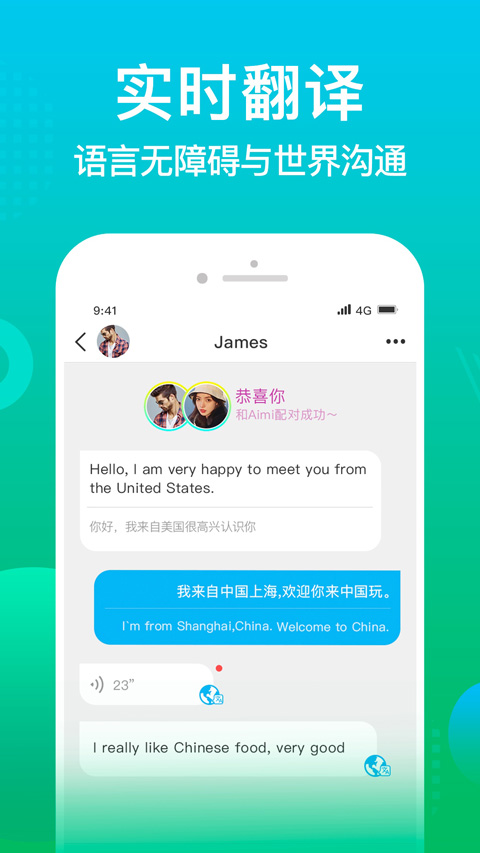 WorldTalk免费版 截图2