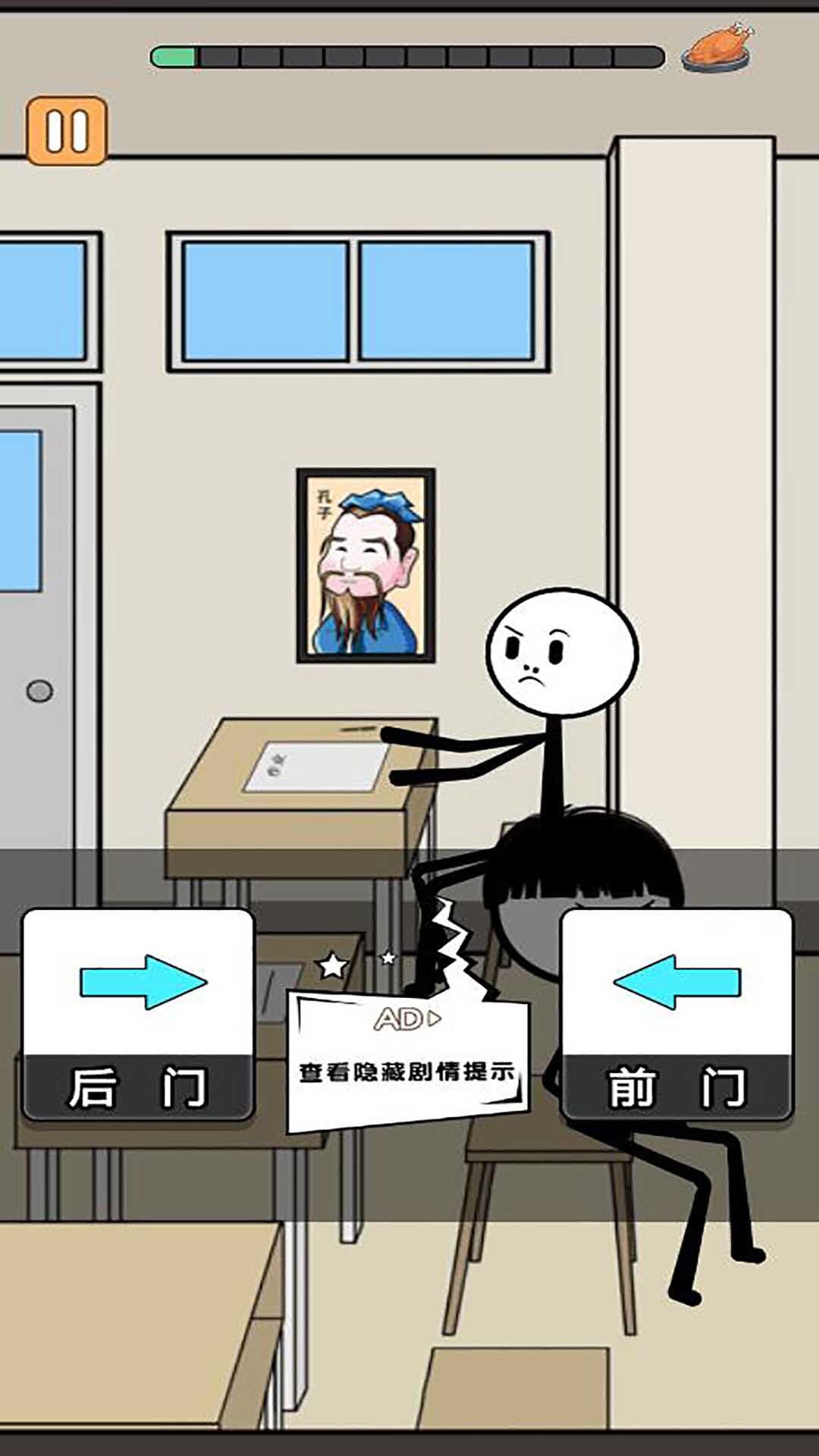 火柴人搞笑逃亡记9 截图4