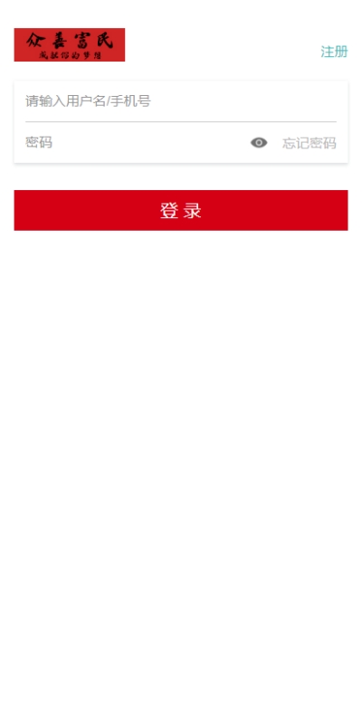 众善富民app 截图1