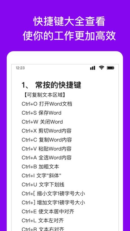 Wrod文档手机版 v2.5.0 截图1