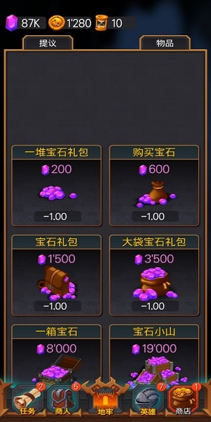 地牢英雄时代汉化版 截图2