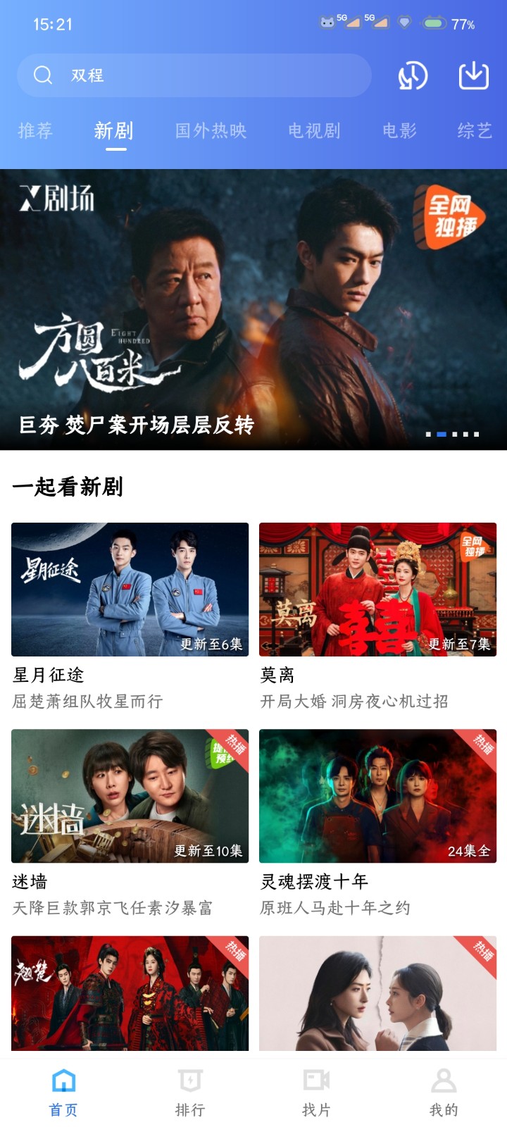 彩虹视频最新版本 截图1