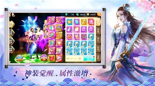 天仙缘起 截图3