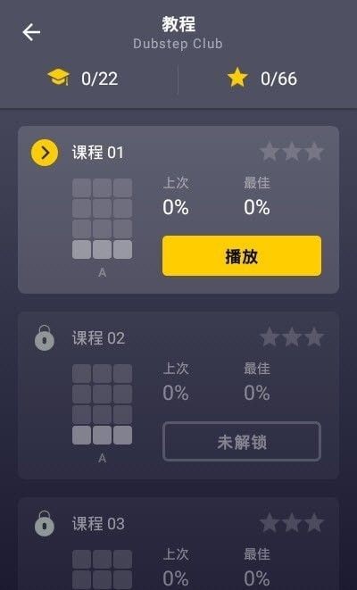 DPM电音制作 截图2