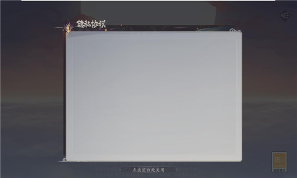 山海经塔防 截图1