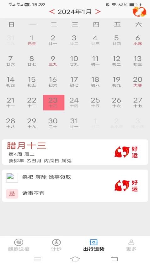 麒麟计步最新版 截图1
