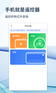 空调遥控器大师2025 截图2