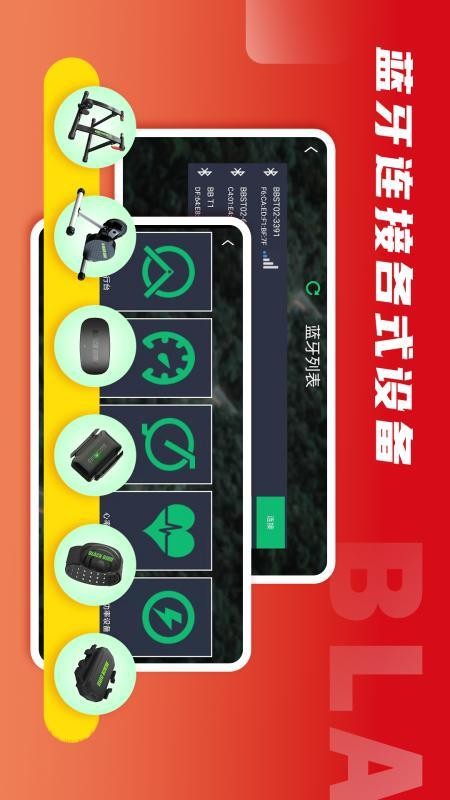 微境骑行安卓版 截图5