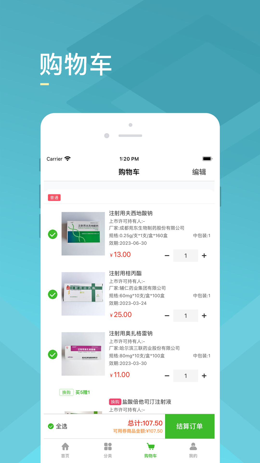 药e达app 1.0.2 截图2