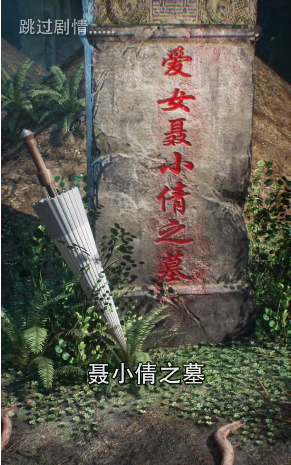 聊斋手游版 截图1