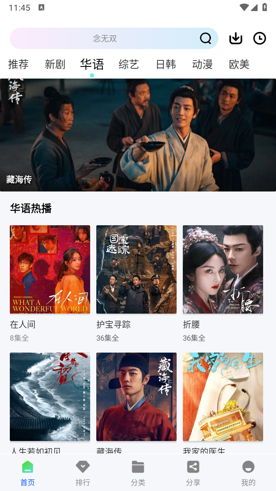 云野视频app官方版 截图5