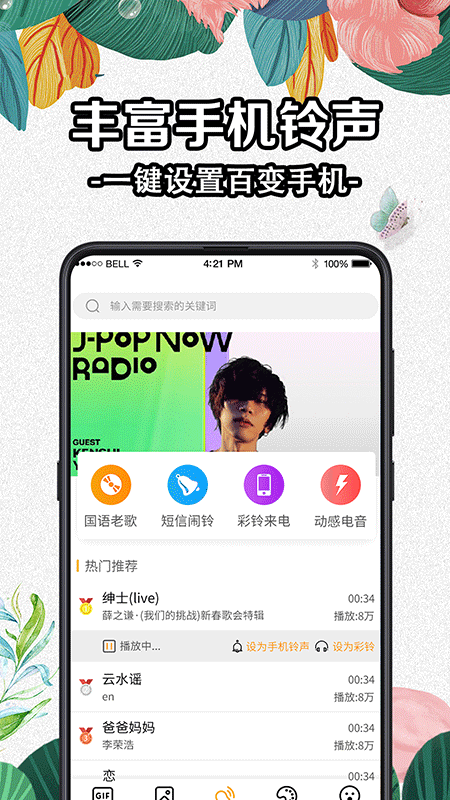 全局动态壁纸app 截图1