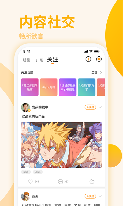 原著漫画 截图2