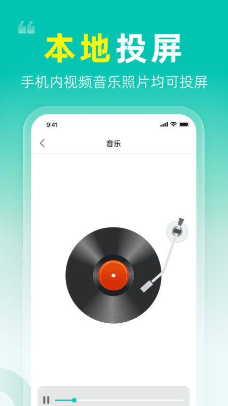一键投屏电视 截图3