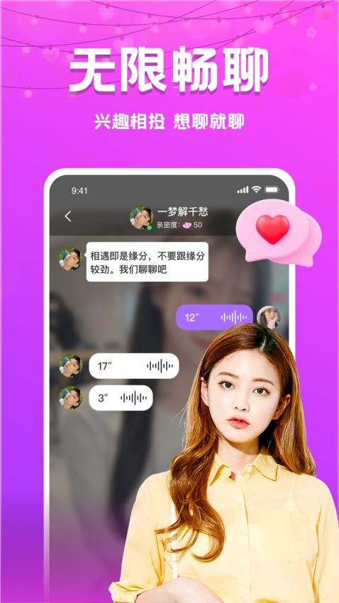 同城探心免费版