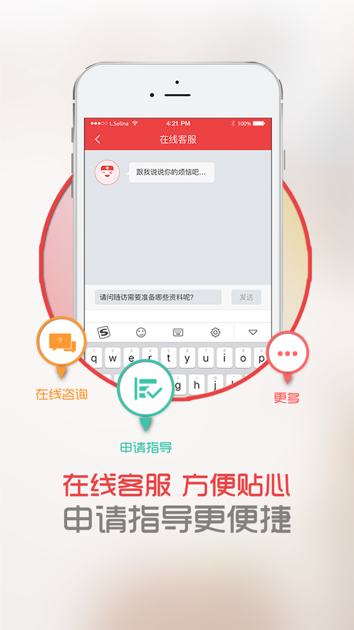 中慈助医多吉美app 1.9.3 截图1