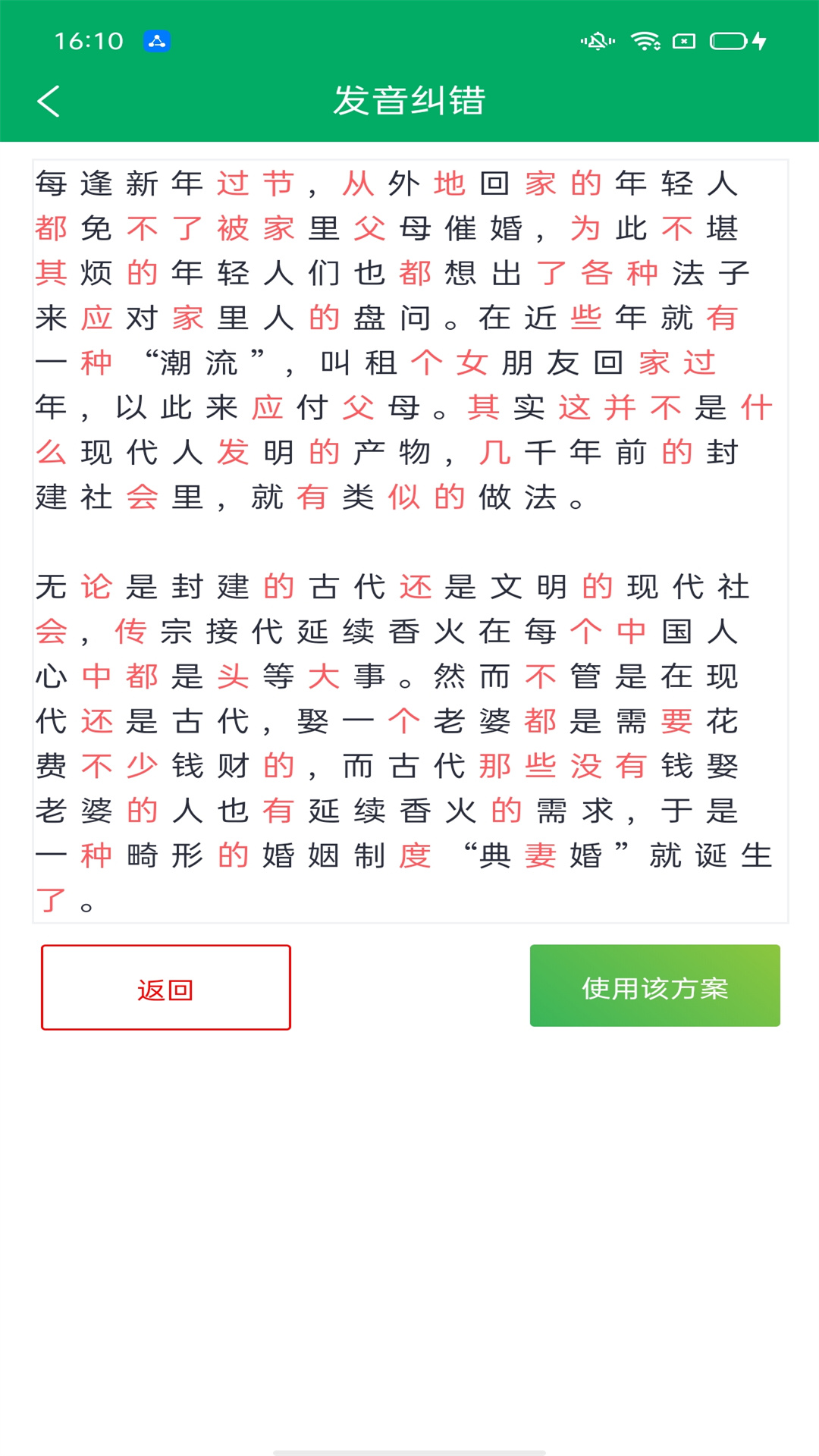 配音宝 截图2