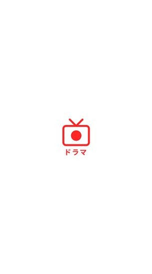 日剧迷 截图1