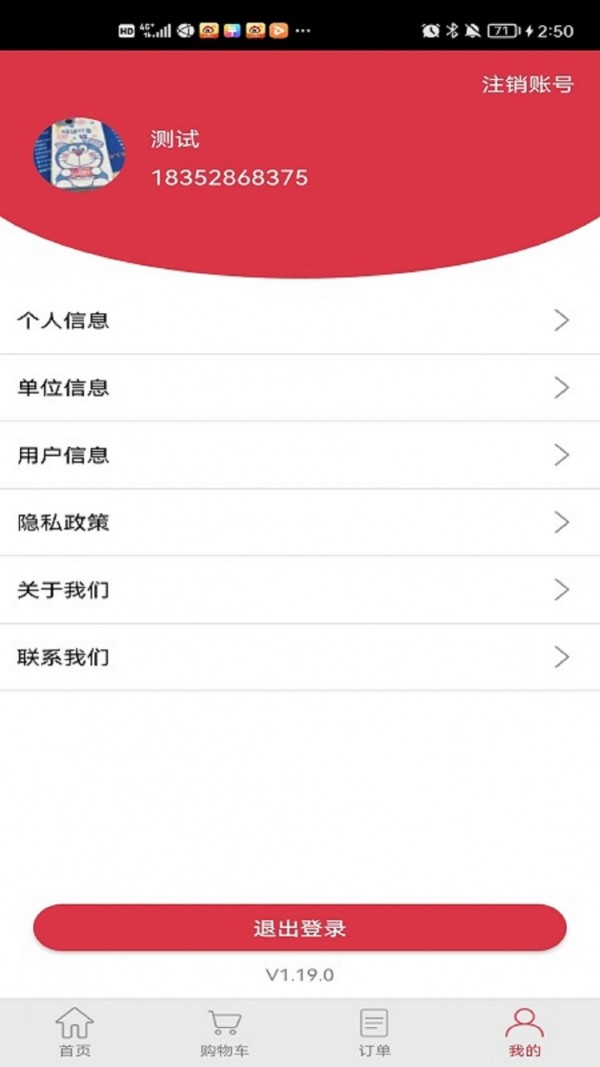 徕卡选购 截图2