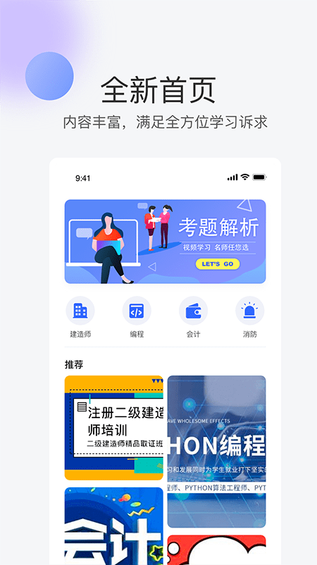 轻轻课堂 截图4