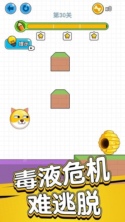 拯救狗狗 截图3
