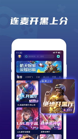 顽皮app 截图3