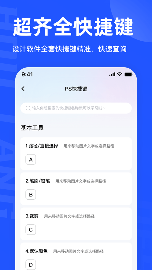 后浪学设计APP 截图3