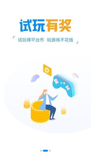 极光游戏 截图3