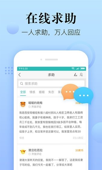 心理咨询在线平台 截图3