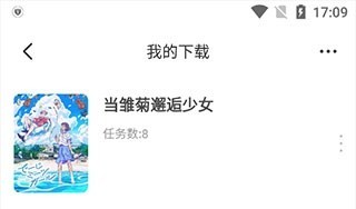 奇奇动画安卓版