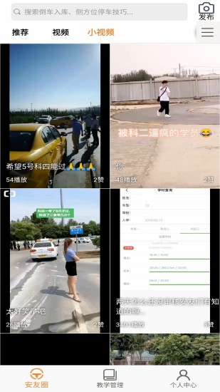 安安车生活app 截图1