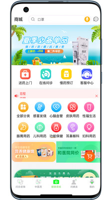 康康app 1.9.9.2.1.1 截图1
