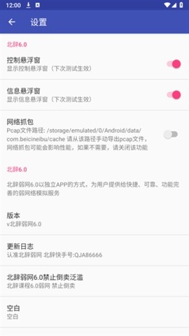 北辞13.0下载链接 截图2