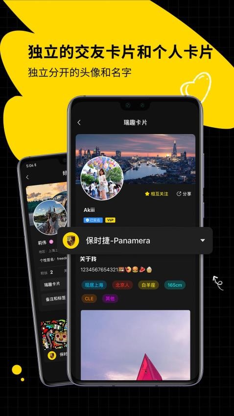 瑞趣APP 截图5