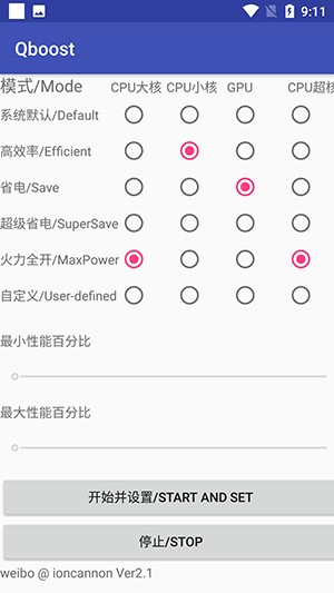 QBoost火力全开 截图2