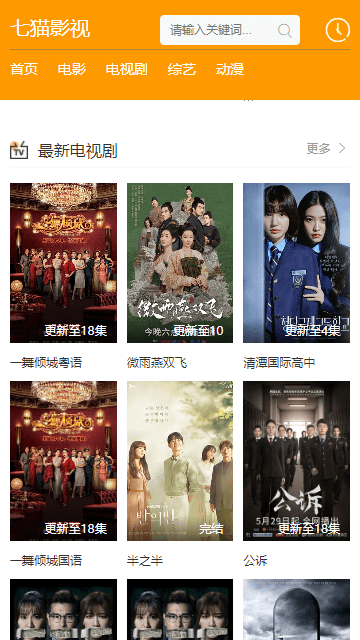 七猫影视免费观看 截图4